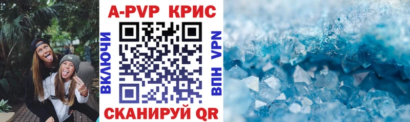 где продают   Урень  A-PVP кристаллы 