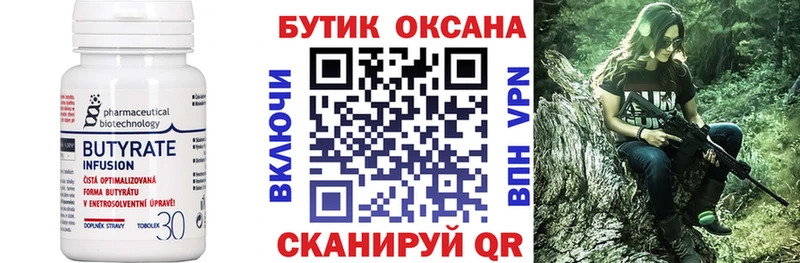 Бутират бутандиол Урень