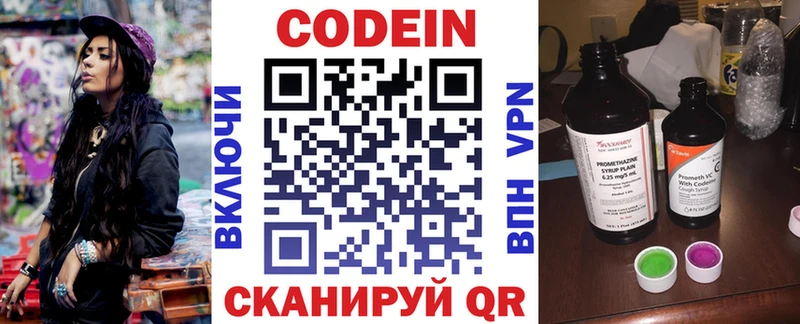 маркетплейс телеграм  Урень  Кодеин Purple Drank 