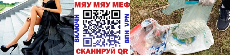 МЕФ кристаллы Урень