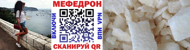 Меф 4 MMC  закладка  Урень 